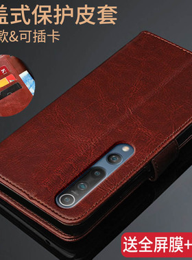 适用小米10至尊纪念版手机壳mi10pro翻盖皮套ml105G保护外壳m110p全包防摔IO硅胶1O挂绳插卡男女款por新品5G