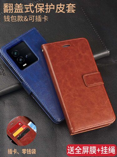 vivoiqoo10仿皮翻盖式手机壳