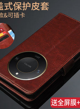 适用荣耀X60手机壳honorx60i翻盖皮套x60pro保护外壳LYN-AN00全包LYNAN防摔BRC一ANOO硅胶BRP男LYNAN女BRPAN