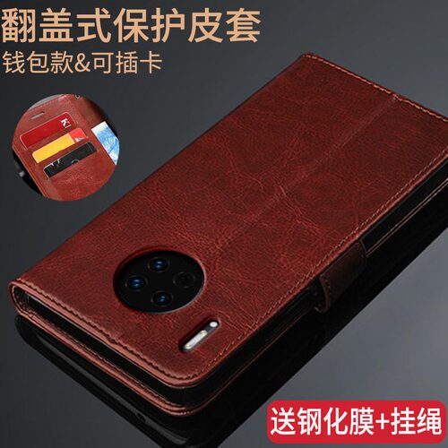 mate30手机壳华为翻盖皮套tas