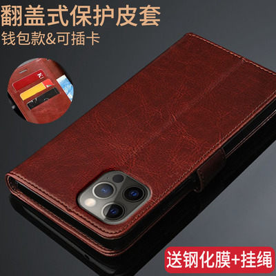 适用于苹果12pro手机壳iPhone12por翻盖式皮套ip12pr0保护pihone男女apple全包边A2408防摔2341硅胶PG软I12