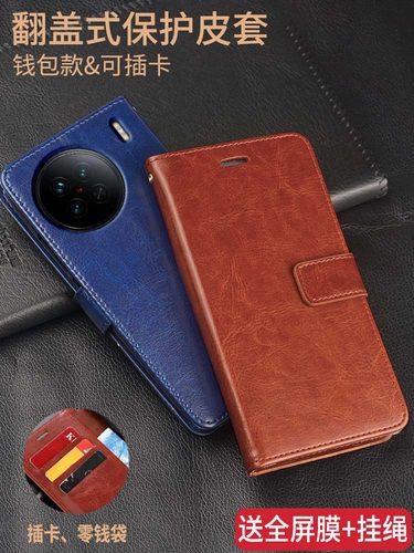 vivox90s仿皮翻盖式手机壳