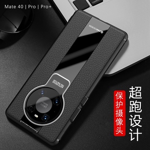 华为mate40pro+手机壳huaweimate30por男meite20pr0女款meter40p保护套mato外壳maye全包边meat美特meite魅特