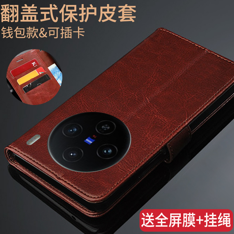 翻盖手机壳VIVOX100S防摔