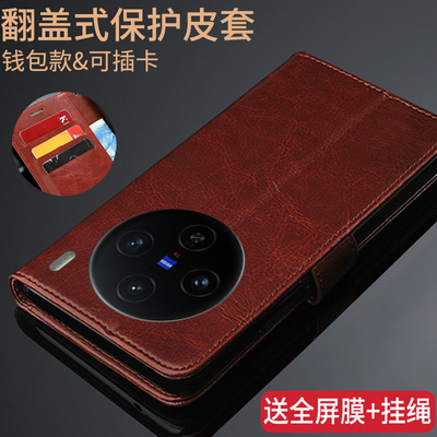 翻盖手机壳VIVOX100S防摔