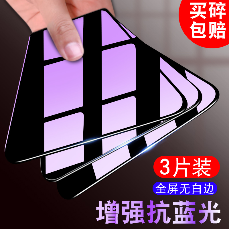 VIVOs1pro钢化膜S1vivo手机屏幕vivou3x保护贴莫维沃u3高清p全屏覆盖voivs5护眼防蓝光vivis刚化玻璃膜vovos-封面