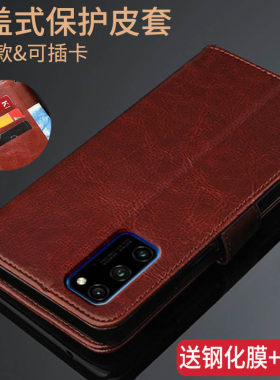 华为荣耀V30手机壳翻盖全包防摔