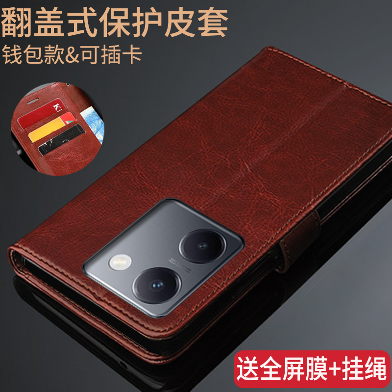 适用VIVO Y100手机壳vivoy100翻盖式皮套5G保护外壳viv0丫1005G全包边V2313A防摔vivov硅胶VIVOYIOO软男女1OO