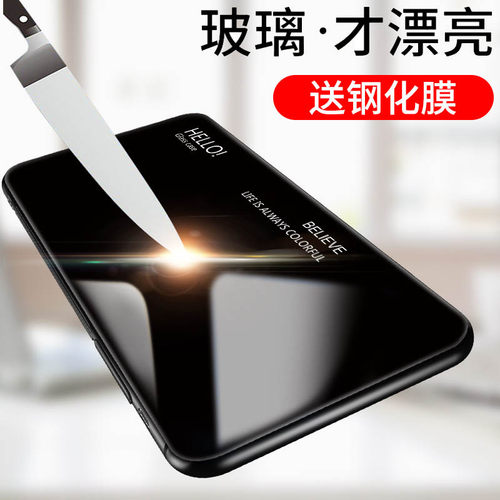 炫彩渐变玻璃壳 软边防摔 收藏送钢化膜