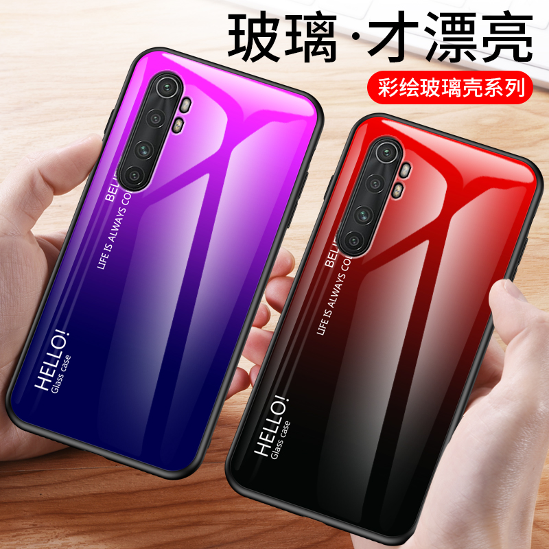 炫彩渐变玻璃壳 软边防摔 收藏送钢化膜