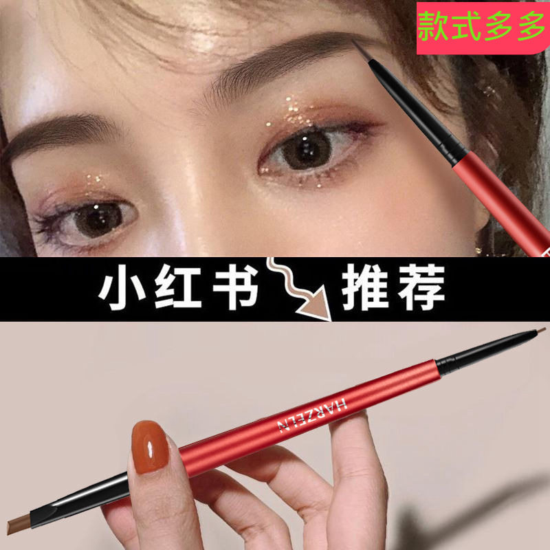 韩姿蕾防水防汗双头初学者眉笔