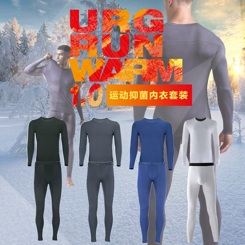 URG秋冬季男女情侣款长袖长裤圆领宝蓝浅灰跑步运动保暖内衣套装