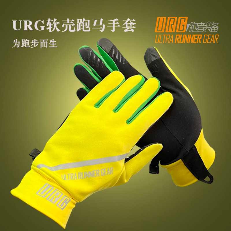 URG软壳跑马手套3.0男女户外跑步运动舒适保暖可触屏操作手机手套