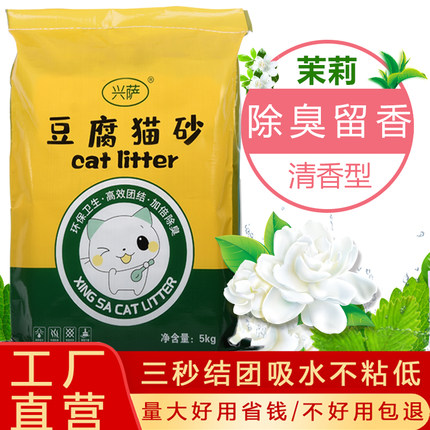 豆腐猫砂20斤猫砂10公斤除臭味无尘10斤厂家直销猫舍用细颗粒2mm