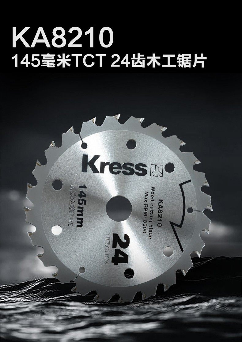 卡胜145mm锯片电圆锯ku515原装切割片适用威克士wu535锂电锯锯片