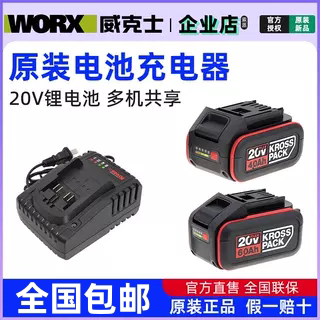 卡胜kress 20V锂电系列产品电池包2.0/4.0安时KPB2004