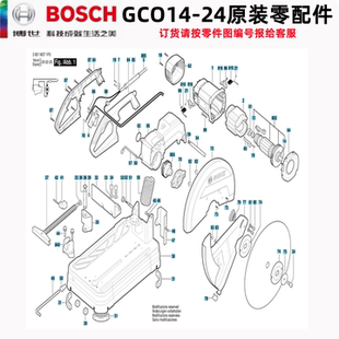 博世型材切割机GCO14-24配件转子定子碳刷轴承齿轮轴机壳开关配件