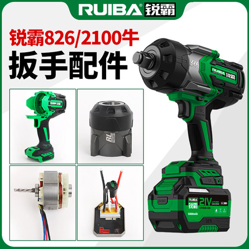 原装正品锐霸电动扳手冲击扳手
