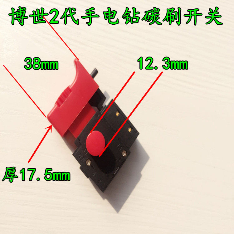 手电钻调速正反转开关FA2-4/1BEK日立东成博世手枪钻水钻电锤配件图片