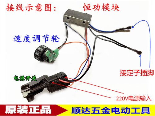 百德D6138抛光机配件6138-40百得抛光机 得—伟DW849X 开关调速器