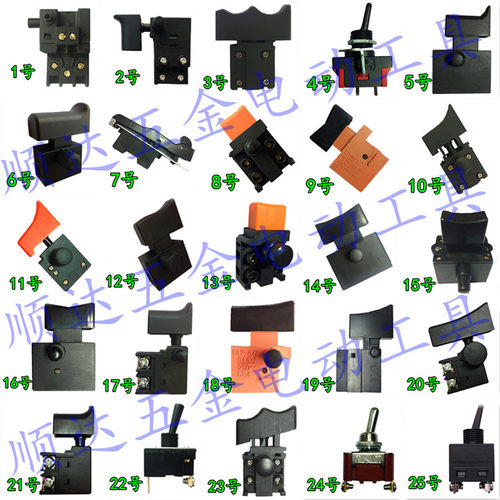 手电钻无极调速正反开关 配博世26电锤调速开关 电锤电镐开关包邮