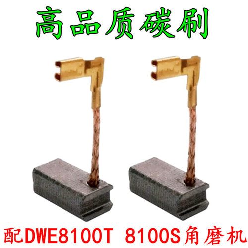 碳刷角磨机凯迪正品碳刷
