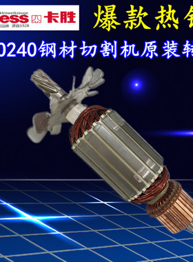 德国品牌Kress卡胜KCO240切割机2400W大功率型材切割机355转子