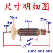 威克士WU800S角磨机 WU800原装转子定子 WORX角向磨光机配件包邮