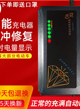 智能断电关机电动车电瓶充电器36V48V12AH60V20AH72V32a45A大功率