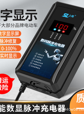 数码显示脉冲电动车电瓶充电器36V48v12AH60v20a32a72v45断电关机