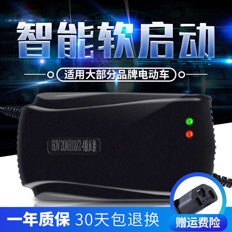 电动车电瓶充电器48V12AH60V64V72V84V96V20AH36V24V108V120V2018