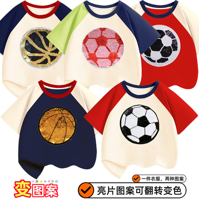 儿童夏季短袖篮球足球翻转变色亮片衣服男女童装洋气拼色插件T恤
