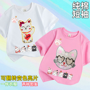 夏季儿童t恤猫咪双面翻转图案上衣狗狗变色亮片短袖纯棉男女童装T
