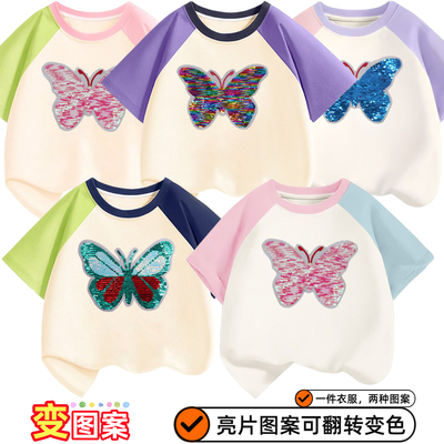 儿童夏季短袖花蝴蝶翻转变色亮片衣服男女童装洋气拼色插件T恤夏t