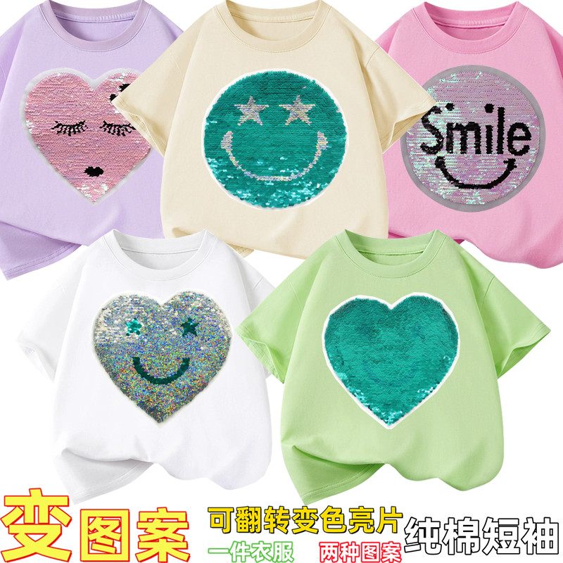 夏季儿童t恤绿色桃心翻转变色亮片衣服男女童装笑脸纯棉短袖T上衣