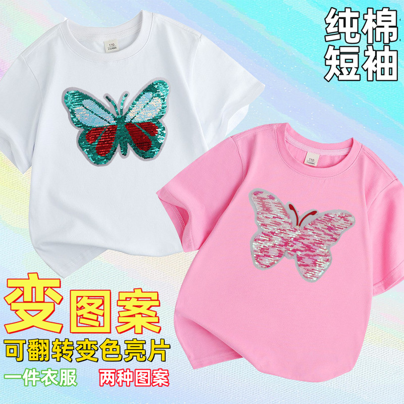 夏季新款童装儿童t男女童短袖蝴蝶翻转变色亮片T恤母女宝宝亲子装