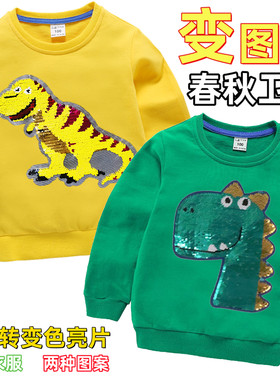 春秋卫衣变色霸王龙亮片洋气童装
