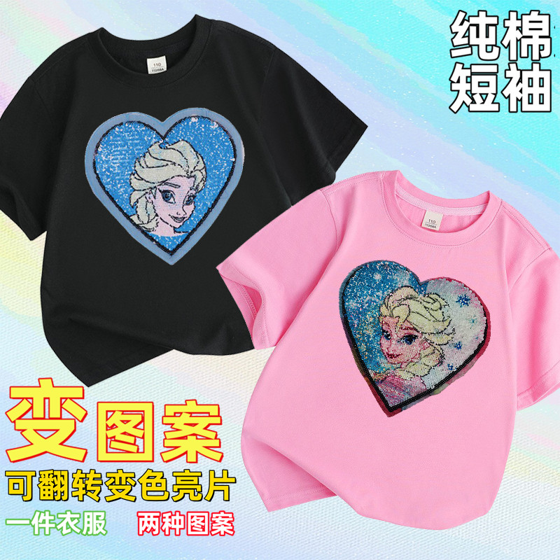 夏季童装儿童t女童短袖白雪公主爱丽莎翻转变色亮片T恤潮母女亲子
