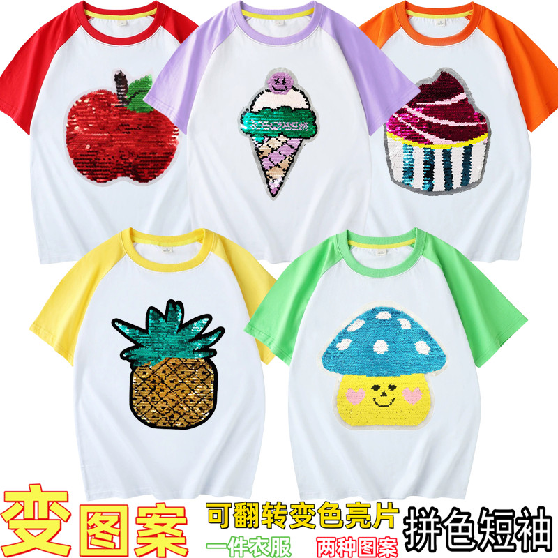 夏季儿童t菠萝苹果翻转图案上衣蛋糕变色亮片短袖男女童装插肩T恤