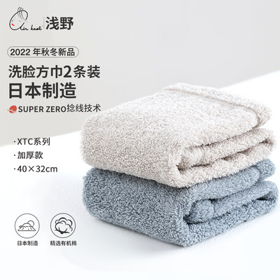 纯棉洗脸家用柔软吸水日本毛巾