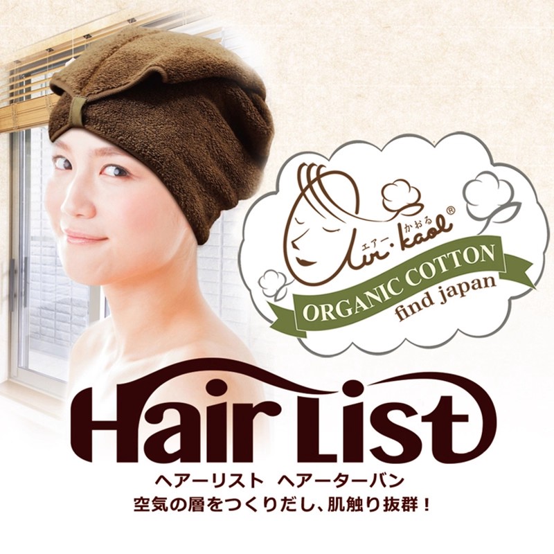 AIRKAOL日本进口毛巾卷边干发帽