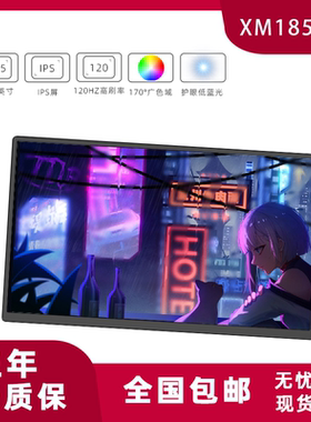 18.5寸  120HZ笔记本大扩展显示器显示屏便携甩卖外接副ps5高清