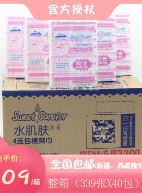 水肌肤婴幼儿宝宝专用抽纸整箱