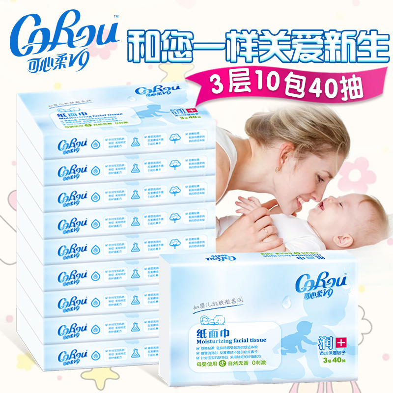 可心柔V9原木浆添加保湿因子超柔软抽纸巾10小包（整箱批）|msdalam kategori Care pembersih/tuala wanita/kertas/Aromatherapy, kertas/Wipes, Daripada kertas - dari Buy2taobao.com untuk memberikan perkhidmatan ejen Taobao profesional membeli