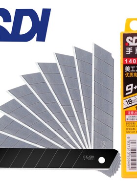 SDI手牌文具正品1404S美工刀片进口介刀片切割用刀裁刀10片五金用