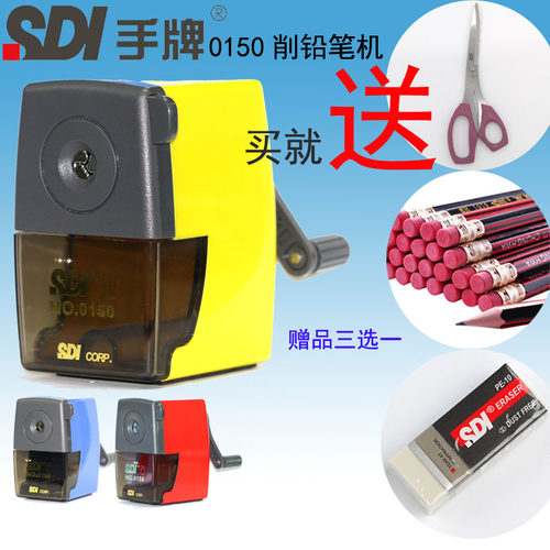 手牌台湾多色削铅笔机包邮
