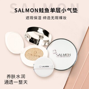 SALMON鲑鱼双层白钻气垫提亮肤色遮瑕气垫旅行装3g