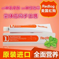 RedDog chó đỏ 120g thú cưng mèo kem dinh dưỡng chó mang thai chó con chó con mèo Teddy kem dinh dưỡng sau phẫu thuật - Cat / Dog Health bổ sung sữa cho chó con mới sinh