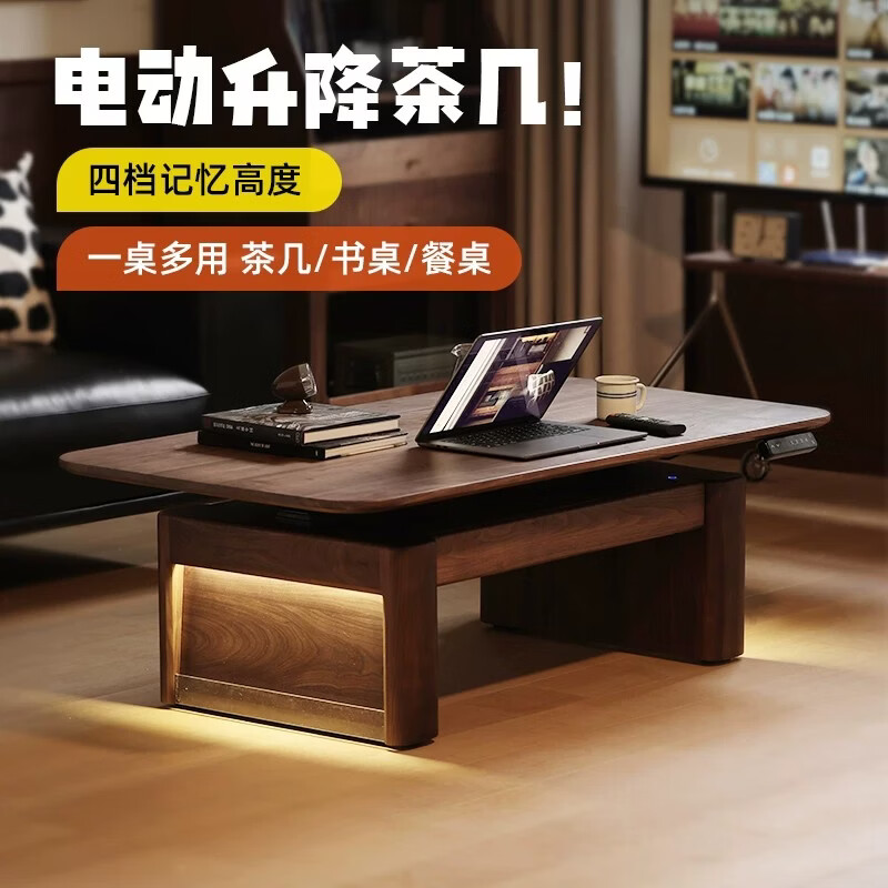 北美黑胡桃电动升降茶几餐桌两用多功能办公电脑桌小户型移动茶台图片