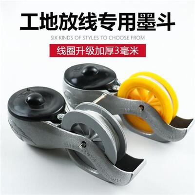 高档铝合金墨斗线工地放线专用木工划线器手工弹线墨斗画线工具
